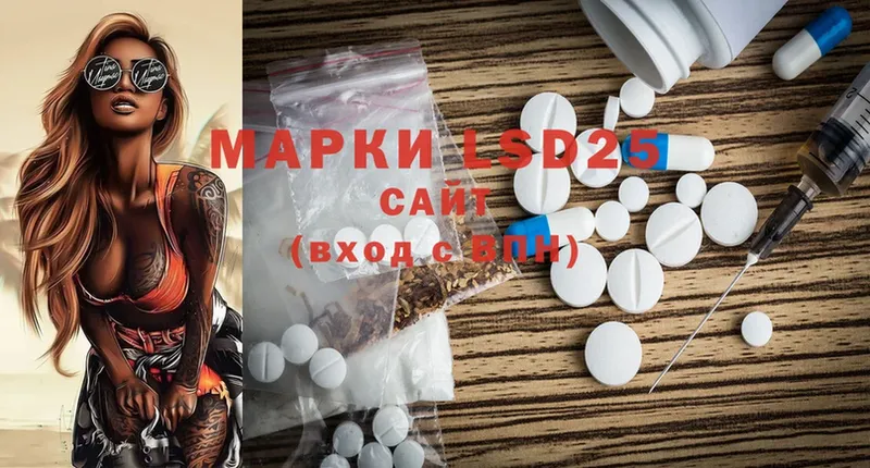 Лсд 25 экстази ecstasy  Аксай 